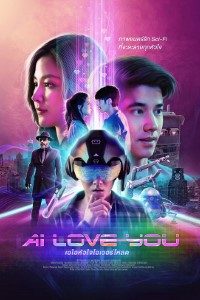 Download AI Love You (2022) {English With Subtitles} 480p [300MB] || 720p [900MB] || 1080p [1.8GB]