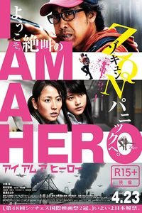 Download I Am a Hero aka Ai amu a hîrô (2015) (Japanese with Subtitle) Bluray 480p [380MB] || 720p [1GB] || 1080p [2.9GB]