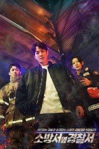 Download Kdrama The First Responders (Season 1) [S01E10 Added] {Korean With English Subtitles} WeB-HD 720p [350MB] || 1080p [1.3GB]