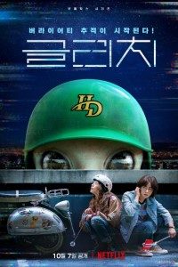 Download Kdrama Glitch (Season 1) Dual Audio {Korean-English} WeB-DL 480p [180MB] || 720p 10Bit [280MB] || 1080p [750MB]