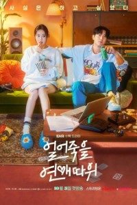 Download Kdrama Love Is For Suckers (Season 1) [S01E16 Added] {Korean With English Subtitles} 720p [350MB] || 1080p [1.2GB]