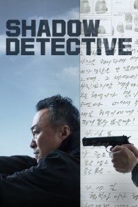 Download Kdrama Shadow Detective (Season 1) [S01E08 Added] {Korean With With English Subtitles} WeB-DL 720p [300MB] || 1080p [900MB]