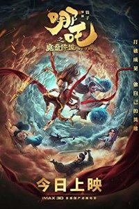 Download Ne Zha (2019) {Chinese With English Subtitles} BluRay 480p [500MB] || 720p [1.0GB] || 1080p [2.4GB]
