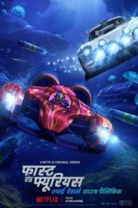 Download Netflix Fast & Furious: Spy Racers (Season 1 – 6) Dual Audio {Hindi-English} 720p Web-DL [220MB]