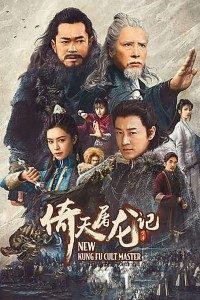 Download New Kung Fu Cult Master (2022) {Chinese With Subtitles} 480p [350MB] || 720p [900MB] || 1080p [2.2GB]