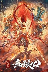 Download The Journey to the West: Demon’s Child (2021) Dual Audio (Hindi-Chinese) {Esubs} WEB-DL 480p [300MB] || 720p [800MB]