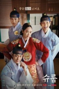 Download Kdrama Under The Queen’s Umbrella (Season 1) [S01E16 Added] {Korean With Subtitles} WeB-HD 720p [350MB] || 1080p [1.2GB]