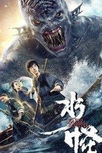 Download Water Monster (2019) Dual Audio (Hindi-Chinese) 480p [300MB] || 720p [1.1GB]